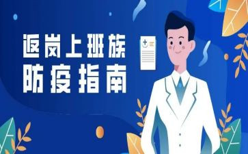 返岗心得7篇