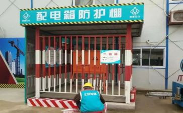 防护员工作总结5篇