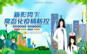 学疫情防控心得体会推荐5篇