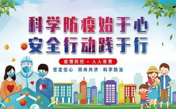 护士疫情防控事迹6篇