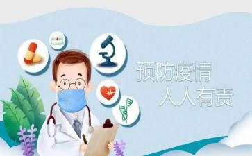 学校疫情防控工作总结8篇
