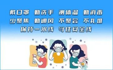 疫情防控心得体会优质8篇