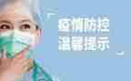 关于防控疫情的心得5篇