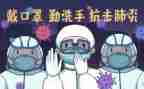 疫情防控下的教育心得体会最新8篇