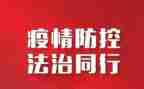 作疫情防控工作心得体会模板8篇