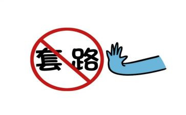 幼儿园防骗活动总结8篇