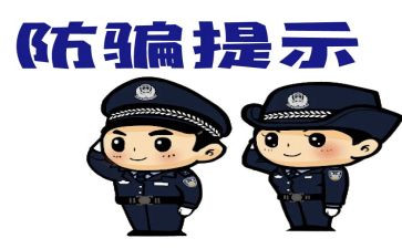 防骗防教育心得体会7篇