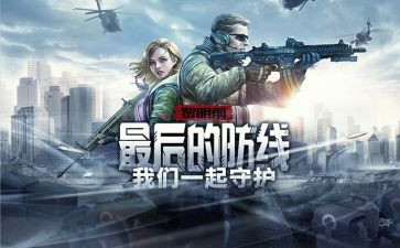 安全防线心得体会5篇