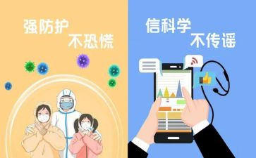 防疫战的心得体会模板7篇