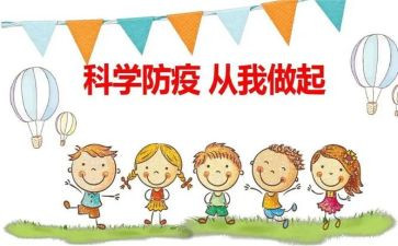 防疫管理工作总结8篇