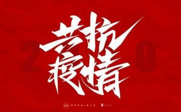 防疫员的工作总结6篇