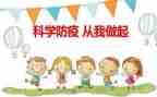 防疫管理工作总结8篇