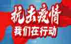 防疫情的作文最新7篇