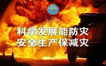 防灾工作总结报告7篇