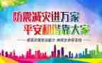 防灾日心得体会精选5篇