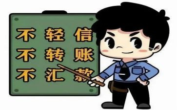 防诈骗防校园贷心得体会8篇