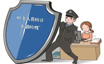 对防诈骗的心得体会优秀8篇