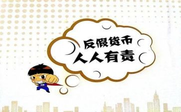 2024年反假工作报告7篇