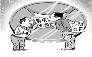 返聘劳动合同5篇