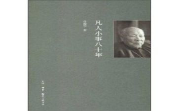 关于凡人小事的作文5篇