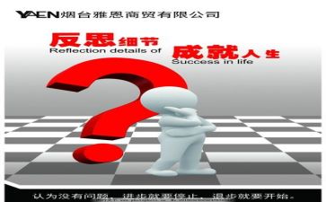 总结反思的作文优秀8篇