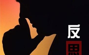 教后反思的心得体会参考7篇