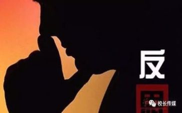 活动反思心得体会5篇