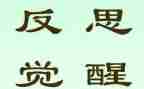 粗和细教案反思通用6篇