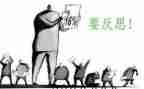 反思的作文8篇