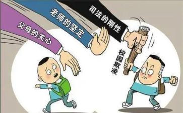 观反校园欺凌心得体会精选5篇