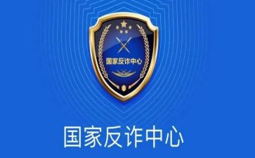 反诈讲话稿5篇