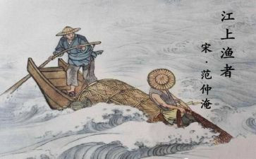 范仲淹故事读后感8篇