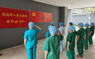 发展对象上党课心得体会7篇