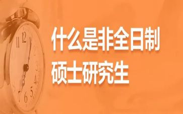 非全日制劳动合同优质5篇