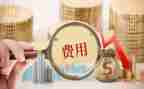 费用报销申请书优秀8篇