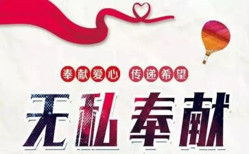 讲奉献事迹优秀7篇