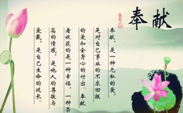 疫情奉献的作文5篇