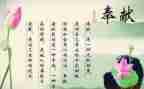 奉献奖主要事迹5篇
