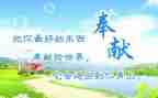 奉献爱心的作文精选6篇