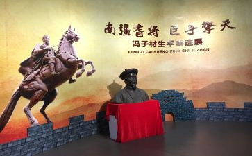 冯子材作文500字优秀5篇