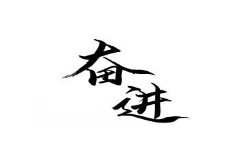 用青春吹响奋进的号角演讲稿8篇