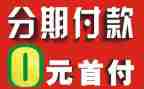 购车分期合同6篇