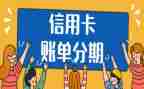 分期买卖合同8篇