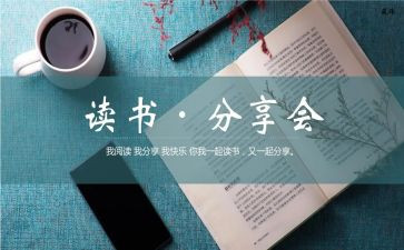 分享的作文最新6篇