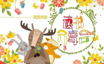 做销售的分享心得体会8篇