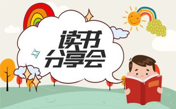 分享的演讲稿优质7篇