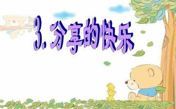 社会实践分享心得体会8篇