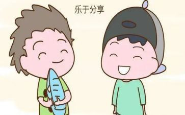 读书节分享读书心得体会最新7篇