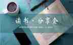 分享学习演讲稿优秀5篇