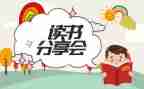 分享的演讲稿优质7篇